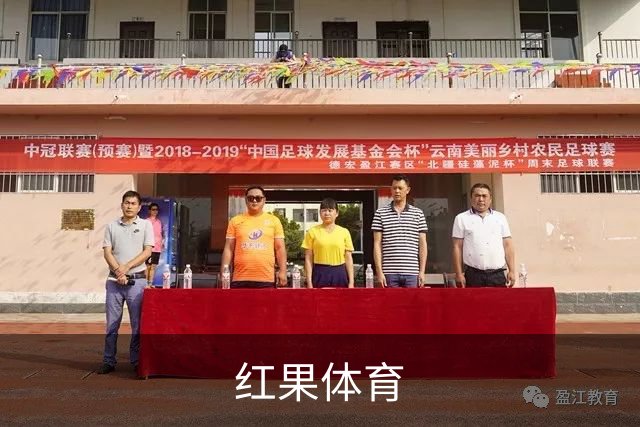 红果体育